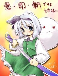 1girl 2000s_(style) :t black_bow black_bowtie black_hairband blue_eyes blush bow bowtie buttons closed_mouth commentary_request cowboy_shot dated drawing_sword exp_mochi frown ghost green_skirt green_vest hairband holding holding_sheath holding_sword holding_weapon konpaku_youmu konpaku_youmu_(ghost) kyubey long_sleeves looking_at_viewer mahou_shoujo_madoka_magica mahou_shoujo_madoka_magica_(anime) orange_background pout sheath shirt short_hair skirt skirt_set solo sword tearing_up touhou translation_request v-shaped_eyebrows vest weapon white_hair white_shirt