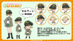 0_0 1girl adjusting_clothes adjusting_headwear black_boots black_bow black_socks blank_eyes blonde_hair blouse blush_stickers boots bow brown_eyes brown_jacket character_name chibi closed_eyes closed_mouth commentary copyright_name crying crying_with_eyes_open empty_eyes erwin_(girls_und_panzer) frown girls_und_panzer girls_und_panzer_motto_love_love_sakusen_desu! goggles goggles_on_headwear green_hat green_skirt grimace hand_in_pocket hand_on_own_hip hands_in_pockets hat highres jacket long_sleeves military_hat military_jacket miniskirt multiple_expressions no_headwear official_art ooarai_school_uniform open_clothes open_jacket open_mouth peaked_cap pleated_skirt pointy_hair reference_sheet sailor_collar school_uniform serafuku shirt short_hair sigh skirt smile socks standing sweatdrop tears translated watermark white_sailor_collar white_shirt