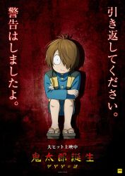 Rule 34 | 1boy, blue pants, blue shirt, brown hair, buttons, collared shirt, copyright name, crossed arms, full body, gegege no kitarou, geta, hair over one eye, highres, kitarou, kitarou tanjou: gegege no nazo, looking at viewer, male focus, official art, one eye covered, pants, shirt, sitting, small pupils, solo, striped clothes, striped vest, vest