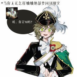 1girl :d ascot black_hat black_jacket brown_hair cape chinese_text green_cape green_eyes hat hat_feather highres jacket jo_jun looking_at_viewer military_hat mole mole_under_eye open_mouth recoleta_(reverse:1999) reverse:1999 sash short_hair shoulder_sash smile solo speech_bubble translation_request upper_body white_ascot white_background white_sash