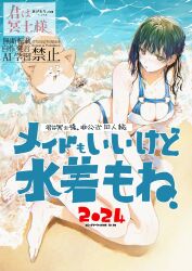 1girl bare_shoulders beach bikini black_eyes black_hair breasts cleavage commentary_request copyright_name dog earrings full_body jewelry kimi_wa_meido-sama large_breasts long_hair looking_at_viewer o-ring o-ring_bikini ocean outdoors parted_lips shotan solo swimsuit thighs water watermark yuki_(kimi_wa_meido-sama)