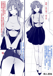 Rule 34 | 1boy, 1girl, 2koma, absurdres, alternate costume, asuna (sao), bare shoulders, blush, braid, breasts, casual, chinese text, comic, dildo, dildo under clothes, dildo under panties, full body, half up braid, high heels, highres, klein (sao), kok (kokenn), large breasts, long hair, monochrome, multiple views, netorare, outdoors, panties, peeking out, pleated skirt, ponytail, public indecency, pussy juice, sex toy, short ponytail, skirt, standing, sweat, sweater, sword art online, translation request, underwear, upskirt, vibrator, vibrator under clothes, vibrator under panties