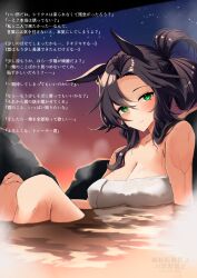 1girl alternate_costume animal_ears bare_shoulders bathing black_hair blush breasts cleavage commentary_request green_eyes highres horse_ears horse_girl knees_up komb large_breasts long_hair naked_towel onsen outdoors sidelocks smile solo speed_symboli_(umamusume) steaming_body sweat towel translation_request umamusume water wet