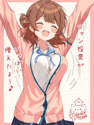 1girl ^_^ absurdres arms_up blue_ribbon blue_skirt border bouncing_breasts breasts brown_hair button_gap buttons cardigan closed_eyes collared_shirt commentary_request eighth_note gakuen_idolmaster hair_bun hanami_ume happy hatsuboshi_gakuen_school_uniform highres hiyoko_neneko idolmaster large_breasts long_sleeves motion_lines musical_note neck_ribbon open_mouth outside_border pink_border pink_cardigan pleated_skirt ribbon school_uniform shirt short_hair signature single_side_bun skirt solo translation_request upper_body white_shirt