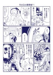 1boy 3girls beckoning clenched_hand comic doll japanese_text kirisame_marisa monochrome morichika_rinnosuke multiple_girls punching satou_yuuki speech_bubble touhou translation_request yorigami_jo&#039;on yorigami_shion
