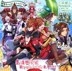 6+boys :d armor black_sclera brown_hair colored_sclera dice dual_persona eye_mask frown green_eyes green_helmet grey_hair hair_over_one_eye helmet highres holding holding_smoking_pipe ishida_mitsunari_(sengoku_basara) japanese_armor jinbaori kabuto_(helmet) katou_kiyomasa_(sengoku_basara) kkkaaaayyy looking_at_another looking_at_viewer male_focus midriff_sarashi mouri_motonari_(sengoku_basara) multiple_boys ootani_yoshitsugu_(sengoku_basara) open_mouth pectoral_cleavage pectorals purple_eyes purple_mask red_eyes red_hair sarashi sengoku_basara shima_kiyooki_(sengoku_basara) shima_sakon_(sengoku_basara) short_hair shoulder_armor sitting smile smoking_pipe takenaka_hanbee_(sengoku_basara) toyotomi_hideyoshi_(sengoku_basara) white_eyes white_hair