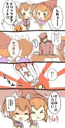 &gt;_&lt; 10s 1boy 2girls 4koma :d =_= admiral_(kancolle) alternate_headwear animal_ears bell blush book brown_hair candy closed_eyes collar comic desk fake_animal_ears fang flying_sweatdrops food hairband halloween halloween_costume hat hat_over_eyes heart holding holding_hands interlocked_fingers kanro_ame_(ameko) kantai_collection lollipop long_hair meme military military_uniform multicolored_hair multiple_girls neck_bell neckerchief no open_book open_mouth phallic_symbol pumpkin rising_sun_flag school_uniform serafuku short_hair short_hair_with_long_locks sitting smile speech_bubble spoken_heart sunburst they_had_lots_of_sex_afterwards_(meme) tokitsukaze_(kancolle) translated trick_or_treat wavy_mouth witch_hat yukikaze_(kancolle)