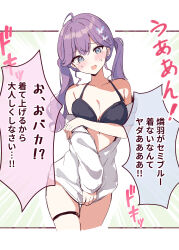 1girl :o @_@ absurdres ahoge arm_under_breasts bikini black_bikini blush breasts butterfly_hair_ornament cleavage collarbone commentary_request cropped_legs ear_piercing gakuen_idolmaster hair_ornament highres idolmaster jacket jacket_partially_removed kaya_rinha kimi_to_semi_blue_(idolmaster) long_hair looking_at_viewer medium_breasts nyorotono_(amafurashi) piercing purple_hair solo speech_bubble sweatdrop swimsuit tears thigh_strap translation_request twintails white_jacket