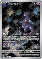 Rule 34 | artist name, building, card (medium), character name, city, closed mouth, company name, copyright name, copyright notice, english text, full body, gen 1 pokemon, legendary pokemon, mewtwo, night, nintendo, official art, pokemon, pokemon (creature), pokemon card, pokemon focus, pokemon tcg, purple eyes, solo, third-party source, toujou bun, trading card