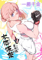 +_+ 1girl barefoot black_gloves breasts clenched_hand clenched_hands full_body gloves hand_up highres hongou_hina isshou_senkin large_breasts long_hair midriff pink_hair shorts solo standing tank_top tokihanatareshi white_shorts