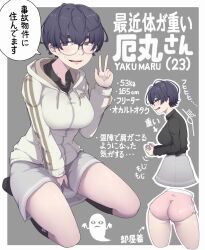 1girl arrow_(symbol) ass between_legs black-framed_eyewear black_hair black_shirt black_socks blush border breasts character_age character_profile collared_shirt commentary_request cropped_legs dolphin_shorts dress_shirt from_side ghost glasses grey_background grey_skirt hair_between_eyes hand_up height highres hood hoodie hunched_over ina_(gokihoihoi) jimiko kneehighs large_breasts long_sleeves looking_ahead looking_at_viewer mole mole_on_cheek mole_under_eye multiple_views original outline outside_border over-rim_eyewear parted_lips pink_shorts purple_eyes ringed_eyes seiza semi-rimless_eyewear shirt short_hair short_shorts shorts sitting skirt smile socks speech_bubble sweat thick_eyebrows translation_request w weight white_border white_hoodie white_outline