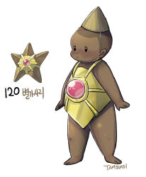 1boy arms_at_sides barefoot black_eyes bright_pupils buzz_cut child commentary creatures_(company) dark-skinned_male dark_skin full_body game_freak gen_1_pokemon hat highres looking_ahead male_focus nintendo personification pokemon pokemon_(creature) short_hair signature simple_background standing staryu tamtamdi translated very_short_hair white_background white_pupils