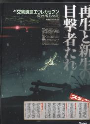 00s bare_tree bench eureka_seven eureka_seven:_pocket_ga_niji_de_ippai eureka_seven_(series) fog highres nirvash no_humans outdoors scan text_focus tree