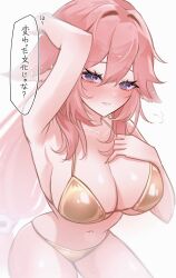 1girl absurdres alternate_costume animal_ears arm_up bikini blush breasts cleavage commentary_request corrupted_twitter_file fox_ears genshin_impact gold_bikini golden_week golden_week_bikini hair_between_eyes hand_on_own_chest hand_up highres large_breasts long_hair looking_at_viewer navel nyamo-lv0 parted_lips pink_hair purple_eyes solo stomach swimsuit translation_request very_long_hair white_background yae_miko