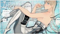 1girl android bare_back bare_shoulders blonde_hair blue_eyes breasts cable ecomoesty english_text fetal_position gears long_hair looking_at_viewer lying mechabare medium_breasts multicolored_eyes nude on_side original see-through_body sideboob solo tile_floor tiles translation_request very_long_hair