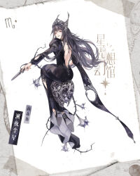 1girl absurdres arm_cutout artist_name backless_dress backless_outfit bare_back black_dress black_lips black_shoes blue_eyes border character_name chinese_commentary chinese_text closed_mouth clothes_over_shoulder clothing_cutout commentary_request crown dagger dress flower frilled_dress frills from_behind full_body grey_border grey_crown hair_between_eyes high_heels highres holding holding_dagger holding_knife holding_weapon juliet_sleeves knife leg_cutout lilith_(shining_nikki) lipstick long_dress long_hair long_sidelocks long_sleeves looking_at_viewer looking_back makeup nikki_(series) outstretched_arm puffy_sleeves purple_hair scorpio_(symbol) scorpio_(zodiac) shining_nikki shoes sidelocks sitting smirk solo stars_zhangzhang tape thorns translation_request watermark wavy_hair weapon white_background white_flower zodiac