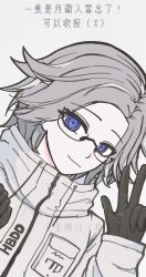 1boy aotsuki_eito black_gloves blue_eyes closed_mouth drawstring glasses gloves highres jacket japanese_text long_sleeves looking_at_viewer male_focus parted_hair simple_background solo solo_focus the_hundred_line_-last_defense_academy- upper_body v white_hair white_jacket
