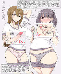 2futa ;) abubu bad_id bad_pixiv_id black_hair breasts brown_eyes brown_hair bulge censored covered_erect_nipples embarrassed erection erection_under_clothes foreskin full-package_futanari futanari grey_panties heart heart_censor holding holding_sign huge_breasts large_breasts long_hair measurements multiple_futa multiple_penises one_eye_closed original panties penis penis_in_panties penis_size_difference phimosis pink_panties plump pubic_hair sign small_penis smile standing testicles translated truth twintails underwear