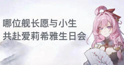 1girl bell braid breasts chinese_commentary chinese_text commentary_request diamond-shaped_pupils diamond_(shape) dress elf elysia_(herrscher_of_human:_ego)_(honkai_impact) elysia_(honkai_impact) elysia_(peachy_spring)_(honkai_impact) flower folding_fan hair_bell hair_flower hair_ornament hand_fan highres holding holding_fan honkai_(series) honkai_impact_3rd large_breasts long_hair looking_at_viewer mountainous_horizon official_alternate_costume pink_hair pointy_ears procreate_(medium) purple_eyes seawave02974 shrug_(clothing) single_braid smile solo symbol-shaped_pupils translation_request upper_body very_long_hair