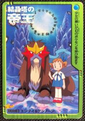1girl 6+others blonde_hair card_(medium) dated dress entei eyelashes full_body gen_2_pokemon hair_ornament highres hug legendary_pokemon molly_hale multiple_others nintendo official_art photo_(medium) pokemon pokemon_(anime) pokemon_(classic_anime) pokemon_(creature) pokemon_3:_the_movie_-_spell_of_the_unown:_entei short_sleeves sitting smile title unown