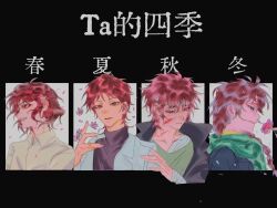 Rule 34 | 1boy, bandaged head, bandaged wrist, bandages, black jacket, black sweater, blood, blood on face, blood on neck, braid, brown eyes, brown hair, chinese commentary, chinese text, collarbone, collared shirt, commentary request, flower, green scarf, green shirt, harada minoru, holding, holding flower, jacket, lapels, long hair, male focus, multiple views, notched lapels, open clothes, open jacket, open mouth, pink flower, saibou shinkyoku, scarf, shirt, short hair, side braid, single braid, smile, sweater, translation request, turtleneck, turtleneck sweater, white jacket, white shirt, xiayoujie65604