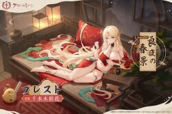 &gt;_&lt; 1girl absurdly_long_hair artist_request azur_lane bare_shoulders blonde_hair blue_eyes breasts brest_(azur_lane) brest_(moonlit_night&#039;s_spring_vista)_(azur_lane) character_name facial_mark forehead_mark full_body heart huge_breasts incense indoors long_hair looking_at_viewer lying manjuu_(azur_lane) navel official_art on_side panties pillow promotional_art red_panties second-party_source solo stomach thigh_strap underwear very_long_hair