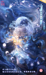 1boy androgynous animal artist_request bird blue_hanfu chang_ying chinese_clothes chinese_text fire fireflies floating floating_clothes floating_hair full_body grey_pantyhose hair_between_eyes hanfu highres light_particles long_sleeves male_focus mirrored_bright_moon_(shining_nikki) moon_phases night night_sky nikki_(series) no_shoes official_art outdoors pantyhose pectoral_cleavage pectorals pyrokinesis second-party_source shining_nikki sky solo star_(sky) starry_sky swallow_(bird) translation_request wide_sleeves