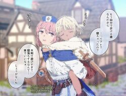 2girls adversarial_noise belt blonde_hair blue_belt blue_cape blue_hat building cape carrying child closed_eyes commentary_request hat long_sleeves multiple_girls muromaki open_mouth original outdoors piggyback pink_eyes pink_hair red_shorts short_hair shorts sweatdrop sword teeth translation_request upper_teeth_only vial weapon wooden_sword