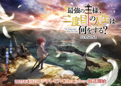 1boy anime_coloring armor arthur_leywin child cliff closed_mouth cloud copyright_name corpse day falling_feathers feathers from_side full_body halo highres holding holding_sword holding_weapon landscape long_sleeves mountain nature outdoors red_hair scenery shadow sheath sheathed shirt short_hair sky solo standing sueoka_masami sunlight sword the_beginning_after_the_end tree tsurime weapon white_feathers wide_shot yellow_halo