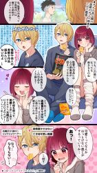 1boy 1girl absurdres arima_kana black_pants black_shirt blonde_hair blue_eyes blue_socks blush bob_cut chips_(food) closed_eyes closed_mouth food hair_between_eyes heart highres holding holding_food hoshino_aquamarine inverted_bob junjonta long_sleeves medium_hair mouth_hold open_mouth oshi_no_ko pants pillow potato_chips red_eyes red_hair shirt short_hair simple_background smile socks speech_bubble star-shaped_pupils star_(symbol) symbol-shaped_pupils translation_request white_hood white_socks