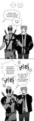 2boys absurdres anger_vein belt bodysuit cigar collared_shirt commentary_request deadpool deadpool_(series) facial_hair gloves hand_on_own_neck hands_in_pockets highres jacket korean_commentary leather long_sleeves marvel mask monochrome mouth_hold multiple_boys pants pointing sgsg50200 shirt short_hair speech_bubble standing superhero_costume sword translation_request utility_belt weapon weapon_on_back wolverine_(x-men) x-men x-men_(2000) x-men_film_series