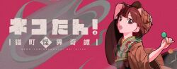 1girl animal_ears blunt_bangs brown_hair brown_kimono candy cat_ears cat_girl chupa_chups copyright_name deerstalker floral_print floral_print_kimono food grey_eyes hat holding holding_candy holding_food holding_lollipop japanese_clothes kimono lollipop looking_at_viewer mayoiji_somari neko-tan! official_art open_mouth pink_background print_kimono short_hair solo teeth upper_body