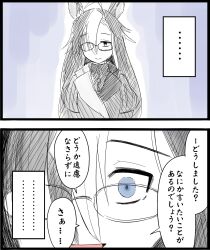 ... ahoge blue_eyes breasts commentary_request crazy_eyes dream_journey_(umamusume) false_smile ginbis glaring glasses hair_ornament highres horse_girl long_hair looking_at_viewer open_mouth pov small_breasts smile standing translation_request umamusume