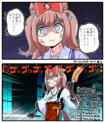 1girl 2koma agnes_digital_(umamusume) alternate_costume anger_vein angry animal_ears beads blue_eyes blue_gloves bow collarbone comic cross cross_necklace duffel_oji-san emphasis_lines energy energy_sword energy_weapon english_text fingerless_gloves flaming_eyes furious garlic ghostbusters gloves glowing glowing_eyes hair_bow hakama hakama_skirt hallway highres holding holding_sword holding_weapon horse_ears horse_girl horse_tail japanese_clothes jewelry kimono latin_cross lightsaber long_hair long_sleeves lyrics menacing_(jojo) miko multiple_girls necklace night ofuda outline pink_hair poptepipic prayer_beads proton_pack red_bow ribbon-trimmed_sleeves ribbon_trim sailor_collar school_uniform shaded_face skirt sound_effects speech_bubble star_wars summer_uniform sword tail tracen_school_uniform translation_request two_side_up umamusume weapon white_sailor_collar