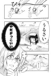 1boy 4girls ass comic convenient_censoring glasses gohei hakurei_reimu highres holding holding_gohei kazami_yuuka kirisame_marisa morichika_rinnosuke multiple_girls onsen orb satou_yuuki speech_bubble steam steam_censor tagme touhou towel towel_on_head translation_request yakumo_yukari yin_yang yin_yang_orb