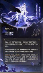 1girl bare_shoulders black_halo celenova chinese_text covered_eyes detached_sleeves dress floating floating_object grey_hair halo highres honkai:_star_rail honkai_(series) long_hair official_art simplified_chinese_text very_long_hair white_dress