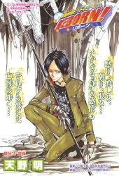 Rule 34 | 00s, 1boy, amano akira, black hair, heterochromia, highres, katekyo hitman reborn!, male focus, polearm, rokudou mukuro, school uniform, serafuku, solo, spear, trident, weapon