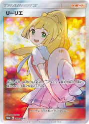 Rule 34 | 1girl, artist name, blonde hair, blush, card (medium), company name, copyright name, copyright notice, eyelashes, green eyes, hat, holding, holding unworn clothes, holding unworn hat, lillie (pokemon), long hair, looking back, nintendo, official art, open mouth, pokemon, pokemon card, pokemon sm, pokemon tcg, ponytail, saitou naoki, shirt, skirt, smile, solo, teeth, third-party source, trading card, translation request, unworn hat, unworn headwear, upper teeth only, white hat, white shirt, white skirt