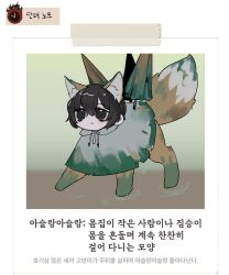 Rule 34 | 1boy, 1other, :&lt;, absurdres, animal ears, animal legs, black eyes, black hair, clock, closed mouth, dante (limbus company), e.g.o (project moon), fire, fox, fox ears, highres, hood, hood down, limbus company, project moon, raincoat, sunshower (e.g.o), torn umbrella, umbrella, white raincoat, yi sang (project moon), zero letter