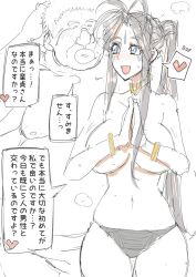 1girl aa_megami-sama belldandy breasts fat fat_man large_breasts saber_ntrok translation_request ugly_bastard