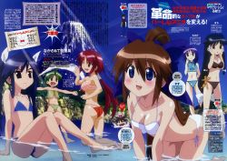 00s 6+girls ahoge all_fours arm_support ass ayane_(nagasarete_airantou) bandeau barefoot bikini black_eyes black_hair blue_eyes blue_hair blush bow breasts brown_hair chikage_(nagasarete_airantou) cleavage day doll embarrassed feet flat_chest glasses green_eyes green_hair hair_bow hair_ribbon happy high_ponytail highres kneeling legs long_hair machi_(nagasarete_airantou) medium_breasts mountain multiple_girls nagasarete_airantou nakamura_kazuhisa navel object_on_head outdoors outstretched_arms pig plaid_bikini plaid_clothes ponytail red_eyes red_hair ribbon rin_(nagasarete_airantou) scan short_hair short_twintails side-tie_bikini_bottom sitting sky small_breasts smile splashing spread_arms strapless submerged suzu_(nagasarete_airantou) swimsuit tankini text_focus tonkatsu_(nagasarete_airantou) touhouin_ikuto tube_top twintails very_long_hair water white_bikini wince yukino_(nagasarete_airantou)