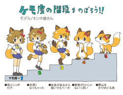 1girl animal_ears animalization barefoot blush comparison feet fox fox_ears fox_tail furry furry_female hair_ribbon kabiinyo_(kab) kemonomimi_mode original progression ribbon school_uniform shoes simple_background single_shoe skirt tail toes topless_female transformation translated