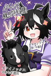 1girl ;d ;p absurdres ahoge animal animal_ears aramori_susumu black_hair bow bowtie character_name ear_ribbon equinox_(racehorse) highres holding holding_animal horse horse_ears horse_girl horseshoe_ornament kitasan_black_(umamusume) looking_at_viewer multicolored_hair one_eye_closed open_mouth puffy_short_sleeves puffy_sleeves purple_bow purple_bowtie purple_shirt real_life red_eyes sailor_collar sailor_shirt school_uniform shirt short_hair short_sleeves smile streaked_hair tongue tongue_out tracen_school_uniform umamusume v white_hair