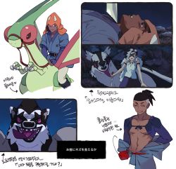 2boys alternate_costume arrow_(symbol) ashitaka ashitaka_(cosplay) black_hair blue_eyes closed_eyes closed_mouth collarbone commentary_request cosplay creatures_(company) dark-skinned_male dark_skin dirty dirty_clothes flygon galarian_form galarian_linoone game_freak gen_3_pokemon gen_8_pokemon highres korean_commentary korean_text lying male_focus mononoke_hime multiple_boys navel nintendo obstagoon on_back piers_(pokemon) pokemon pokemon_swsh pouch raihan_(pokemon) red_bag riding riding_pokemon san_(cosplay) san_(mononoke_hime) sharp_teeth smile sword teeth tongue tongue_out translation_request undercut weapon zigzagdb