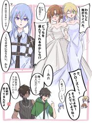 Rule 34 | 2boys, 3girls, ?, bare shoulders, black hair, blonde hair, blue eyes, blush, breasts, brown eyes, brown hair, chibi, chibi inset, close (digimon), commentary request, crossdressing, digimon, digimon card game, digimon liberator, dress, full body, green eyes, highres, kazama shoto, kinosaki arisa, medium breasts, multicolored hair, multiple boys, multiple girls, nagoshi, one eye closed, owen dreadnought, purple eyes, purple hair, speech bubble, strapless, strapless dress, streaked hair, translation request, two-tone hair, violet inboots, wedding dress, white dress