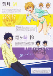 Rule 34 | 10s, 2boys, free!, hazuki nagisa, high speed!, highres, male focus, multiple boys, nishiya futoshi, official art, ryuugazaki rei, tagme