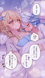 Rule 34 | 2girls, bed sheet, blonde hair, blue hair, blush, breasts, cleavage, closed eyes, closed mouth, collarbone, commentary request, flower, furina (genshin impact), genshin impact, hair between eyes, hair flower, hair ornament, highres, kashiba aira, long hair, lumine (genshin impact), lying, medium breasts, multicolored hair, multiple girls, on back, on side, parted lips, short hair with long locks, signature, small sweatdrop, streaked hair, translation request, twitter username, white flower, white hair