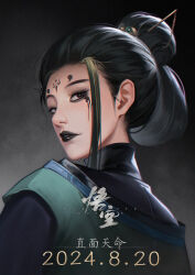 Rule 34 | 1girl, back, black hair, black lips, black myth: wukong, brown eyes, chinese commentary, chinese text, copyright name, eyeliner, facial mark, forehead mark, fourth sister (black myth: wukong), hair bun, hair ornament, hair stick, highres, looking at viewer, makeup, parted lips, single hair bun, solo, yin lan xue