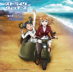 2girls album_cover artist_request black_hair black_jacket blue_eyes blue_sky breasts charlotte_e._yeager cloud cloudy_sky cover francesca_lucchini green_eyes highres jacket large_breasts long_hair military military_uniform motor_vehicle multiple_girls nature no_pants ocean official_art one_eye_closed open_mouth orange_hair outdoors red_jacket shirt sitting sky strike_witches twintails white_shirt world_witches_series