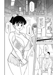 1girl 2boys bare_arms bare_legs bare_shoulders blush blushing_female breasts dress highres isako_rokurou japanese_text jewelry large_areolae large_breasts large_nipples looking_at_another monochrome multiple_boys necklace original panties ponytail presenting ribbon_trim see-through_clothes see-through_dress smile standing striped_clothes striped_panties translation_request underwear